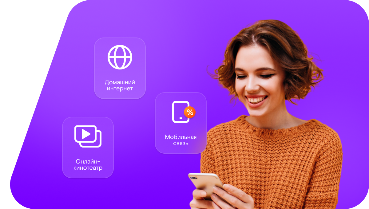 Промо-тарифы Ростелеком в&nbsp;деревня Елдеж (Нижегородская область)